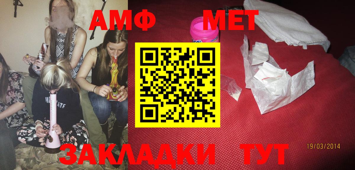 АМФ 97%  Вход с VPN  Кисловодск 