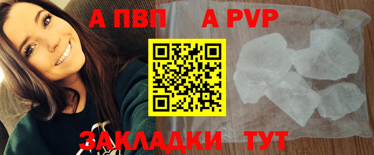 APVP VHQ Кисловодск