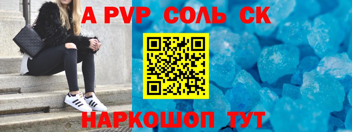 А ПВП крисы CK  Вход с VPN  А ПВП СК КРИС  Альфа ПВП СК  Кисловодск 