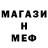 Мефедрон 4 MMC Kamalovffx