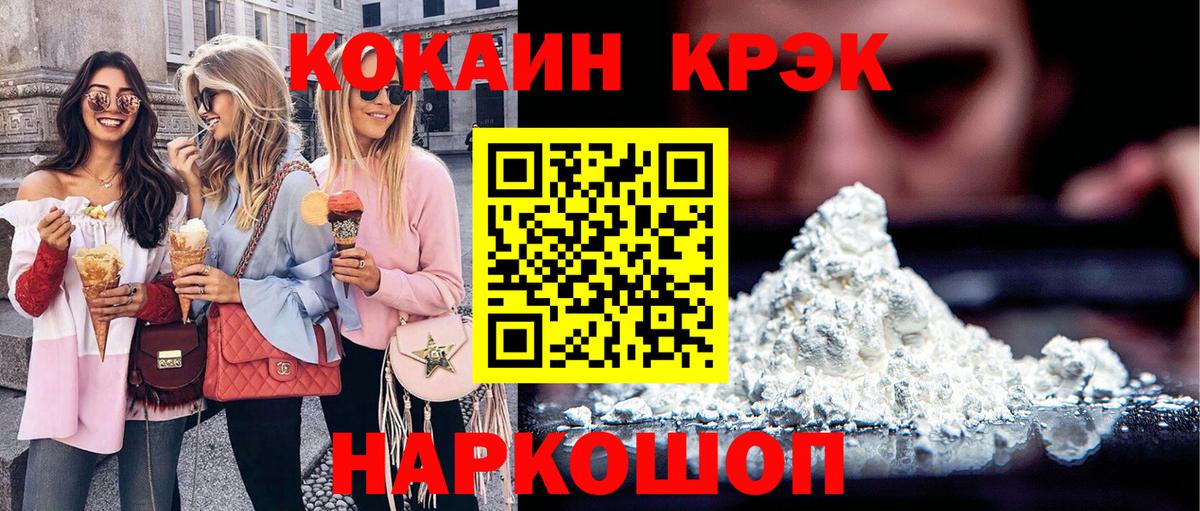 COCAIN Эквадор  Вход с VPN  Кисловодск  Кокаин 99% 
