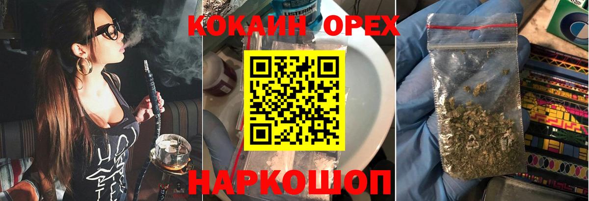 Cocaine Fish Scale Кисловодск