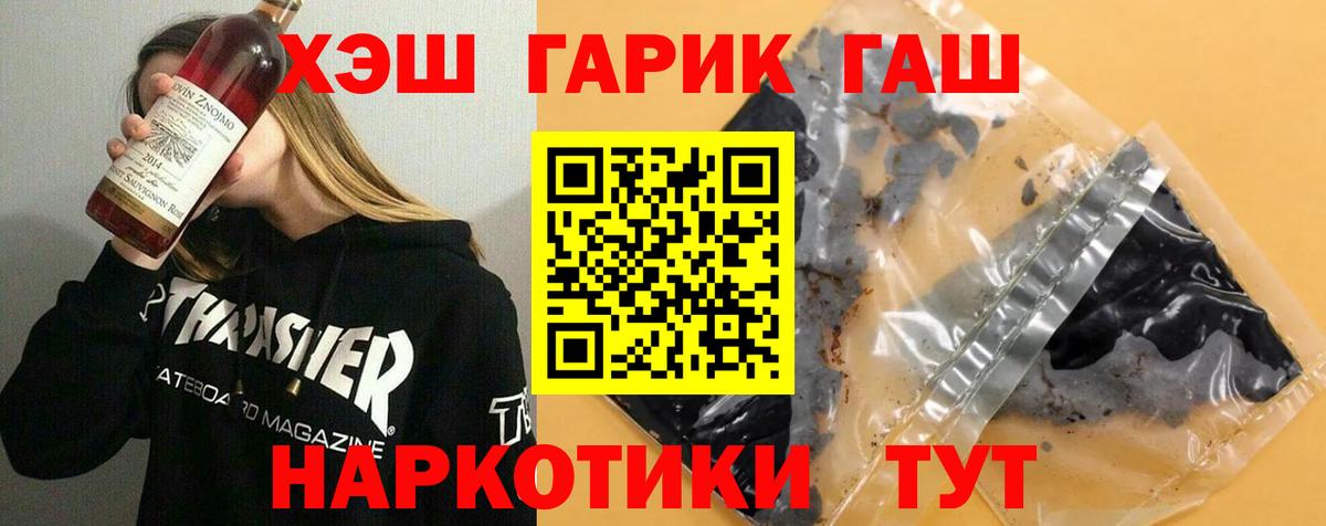 закладка  ГАШИШ AMNESIA HAZE  ГАШ  Вход с VPN  Кисловодск 