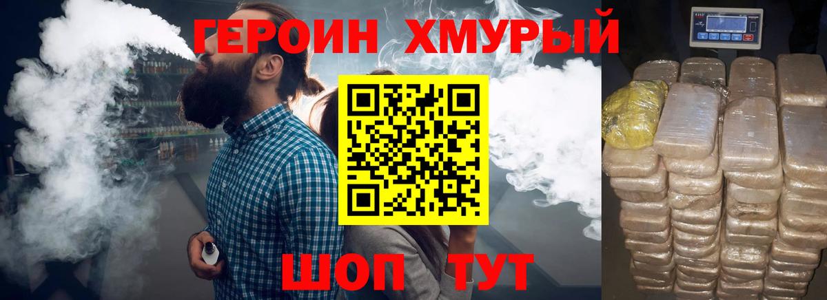 ГЕРОИН VHQ  Вход с VPN  Кисловодск 