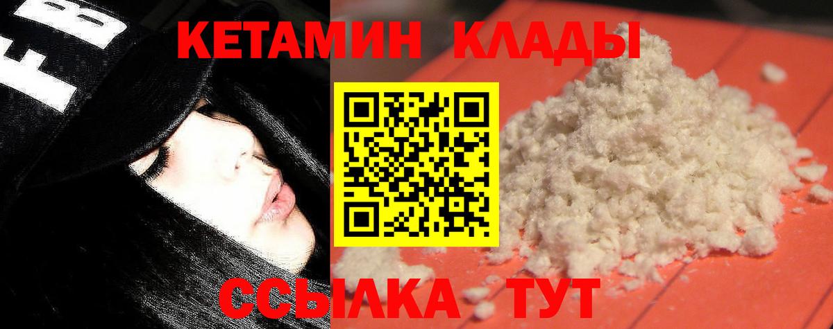 блэк спрут рабочий сайт  Вход с VPN  Кисловодск  КЕТАМИН ketamine 