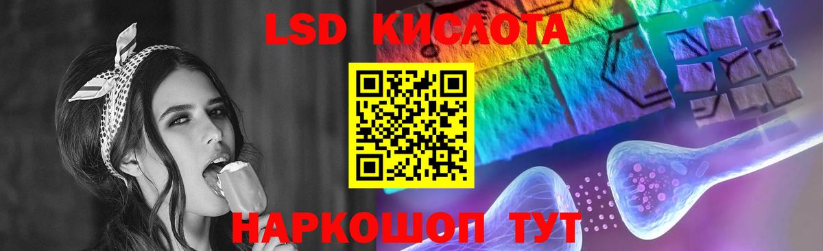Лсд 25 экстази ecstasy  Вход с VPN  Кисловодск  ЛСД экстази ecstasy 