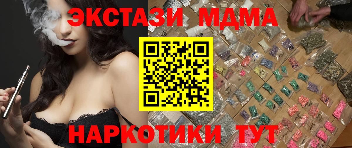 МДМА VHQ Кисловодск