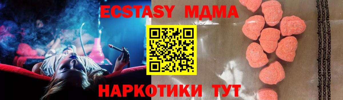 МДМА crystal  Вход с VPN  Кисловодск  MDMA  MDMA молли 