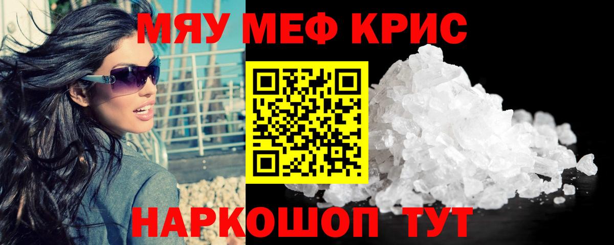 Меф мука Кисловодск