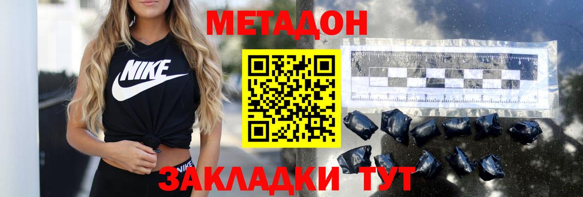 МЕТАДОН мёд Кисловодск