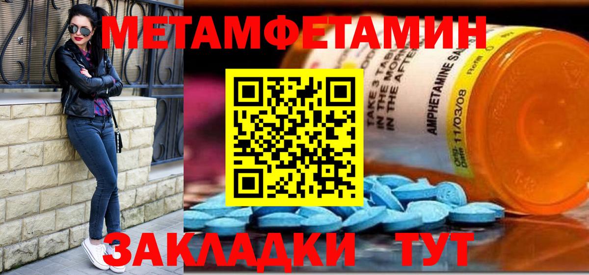 Первитин Methamphetamine  Вход с VPN  Первитин Methamphetamine  Кисловодск 