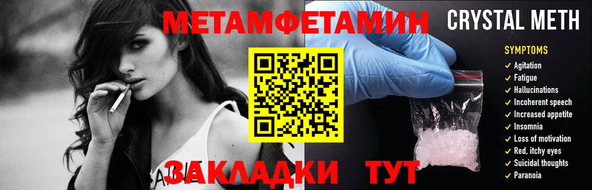 Первитин витя Кисловодск