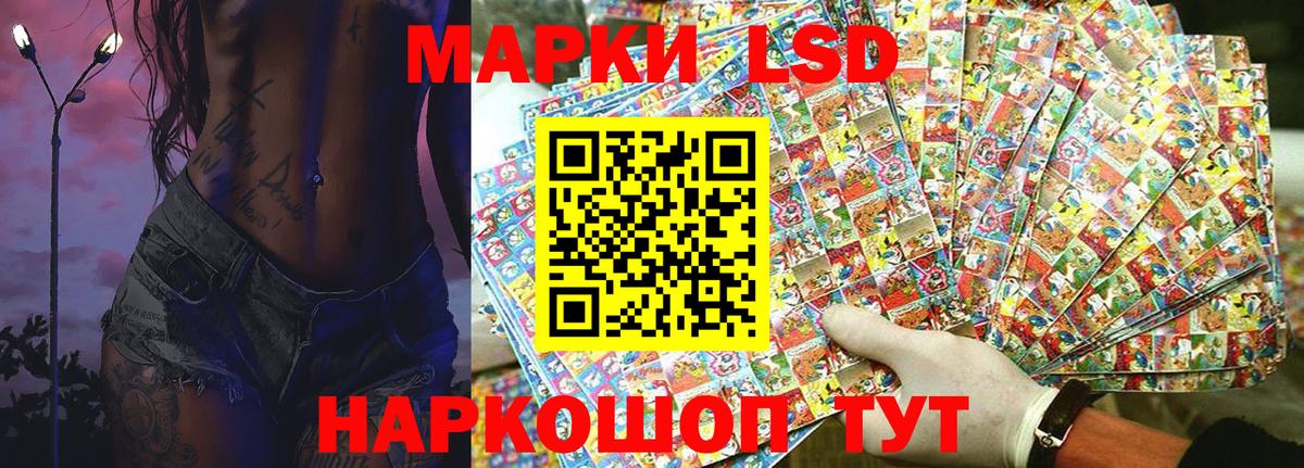 Марки 25I-NBOMe 1500мкг Кисловодск