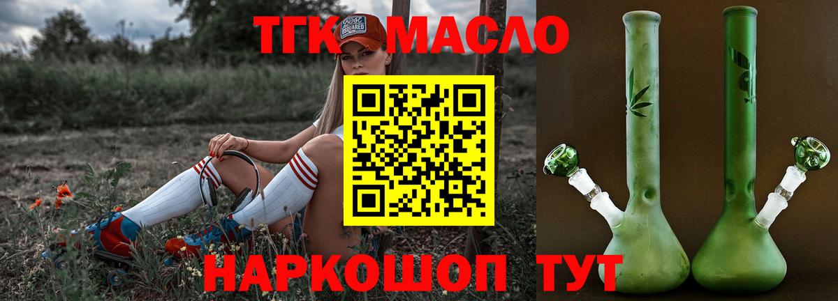 Кисловодск  Дистиллят ТГК вейп с тгк  Дистиллят ТГК Wax  Вход с VPN 