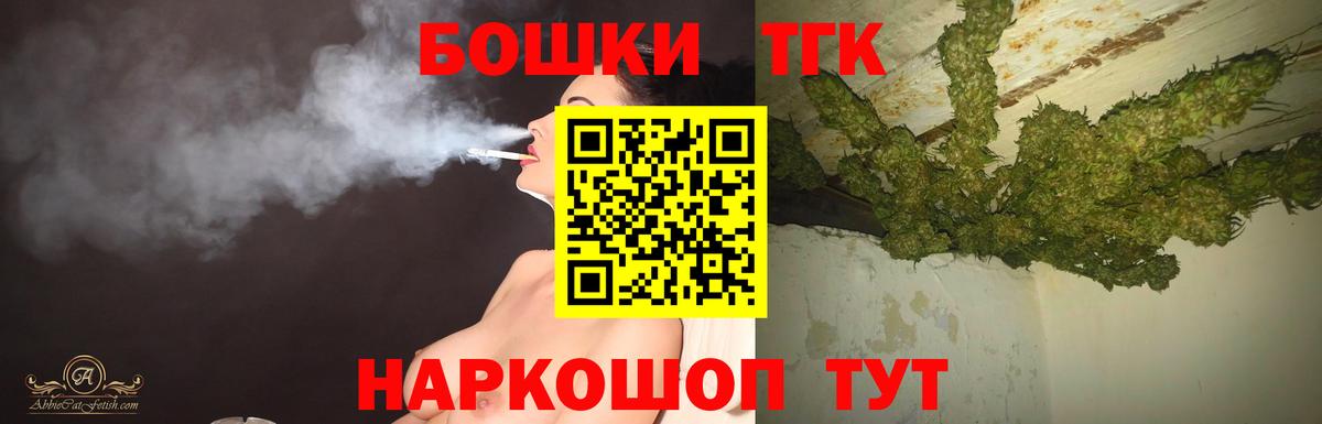 Бошки Шишки AK-47  Каннабис Ganja  Кисловодск  Вход с VPN 